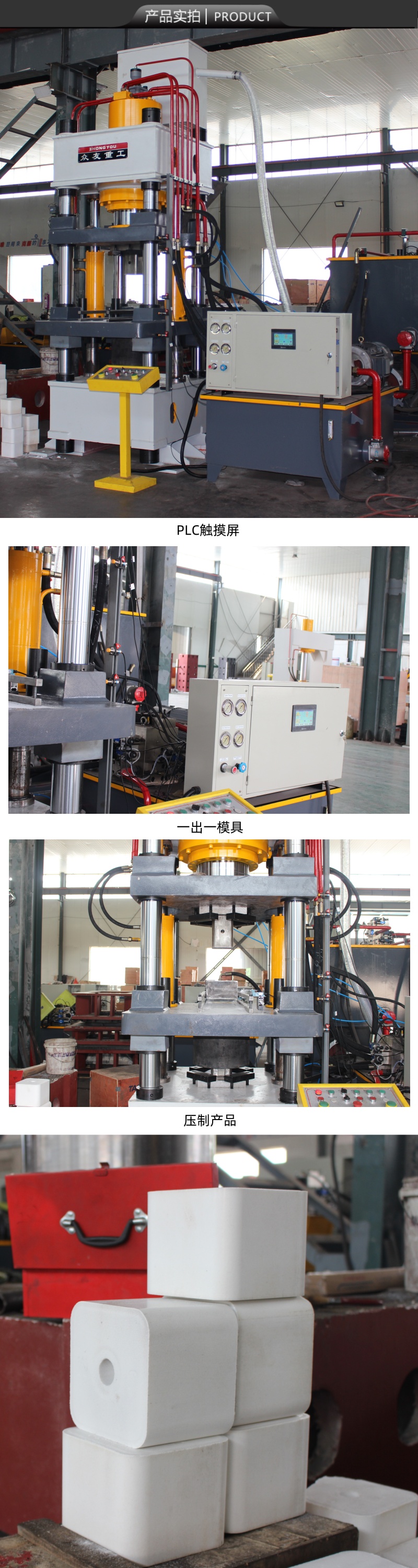 315噸鹽磚液壓機 315T牛羊舔磚油壓機 315t粉末成型壓力機